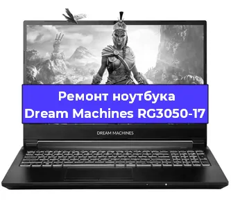 Замена аккумулятора на ноутбуке Dream Machines RG3050-17 в Самаре